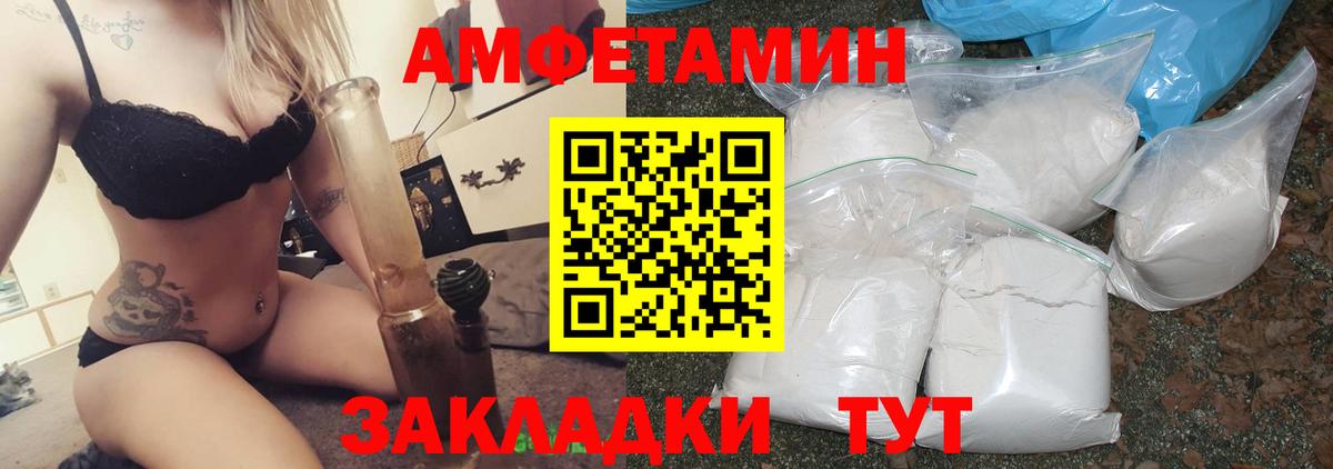 АМФЕТАМИН 98%  АМФ  Ярцево  Вход с VPN 