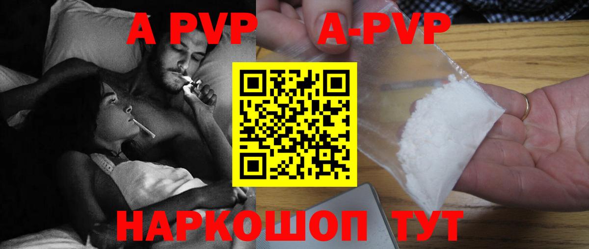 Alpha PVP  Alfa_PVP кристаллы  Ярцево  Вход с VPN  A PVP VHQ  Альфа ПВП СК 