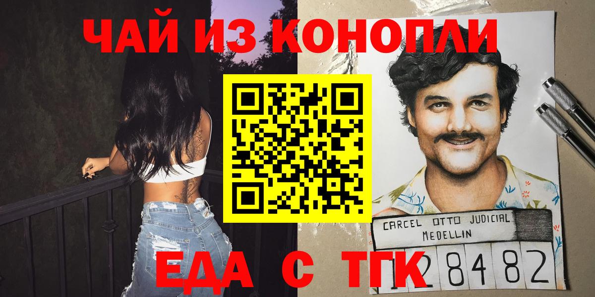 Canna-Cookies конопля  Вход с VPN  Ярцево 