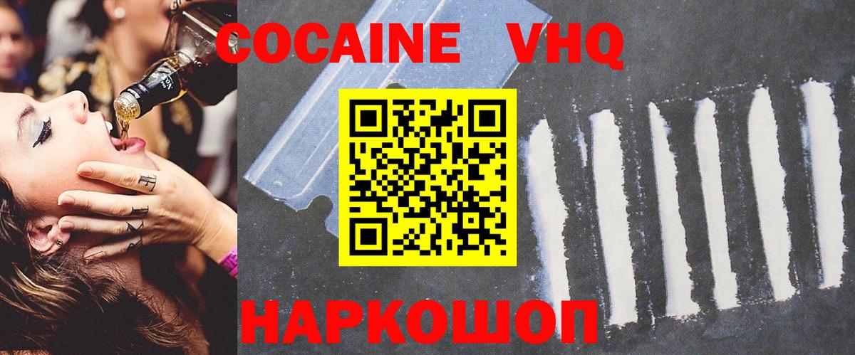 Cocaine 97%  Вход с VPN  Ярцево 