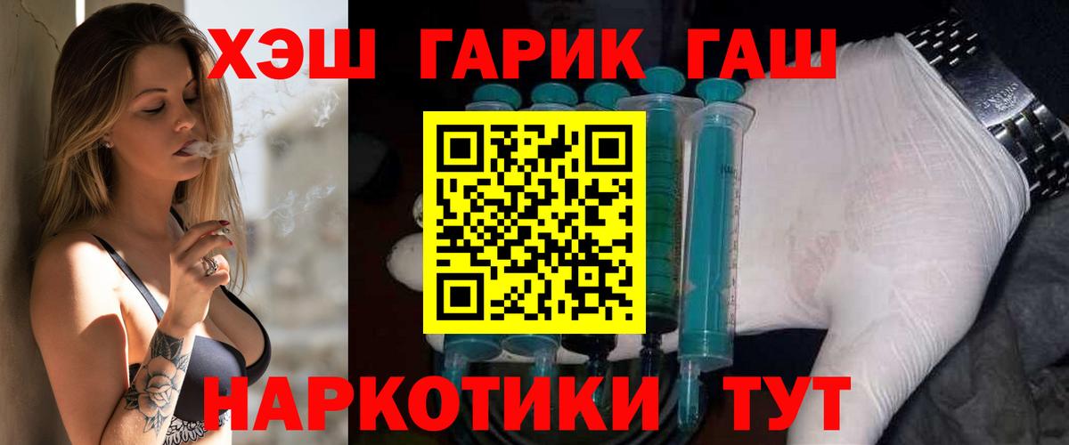 купить наркоту  ГАШ Premium  Вход с VPN  Ярцево  Гашиш индика сатива 