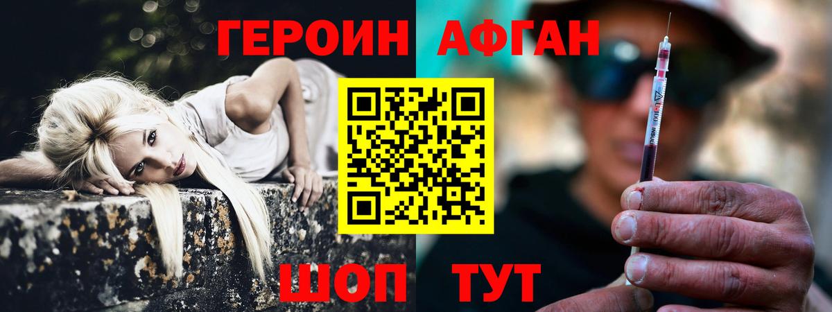 Ярцево  ГЕРОИН хмурый  Вход с VPN 