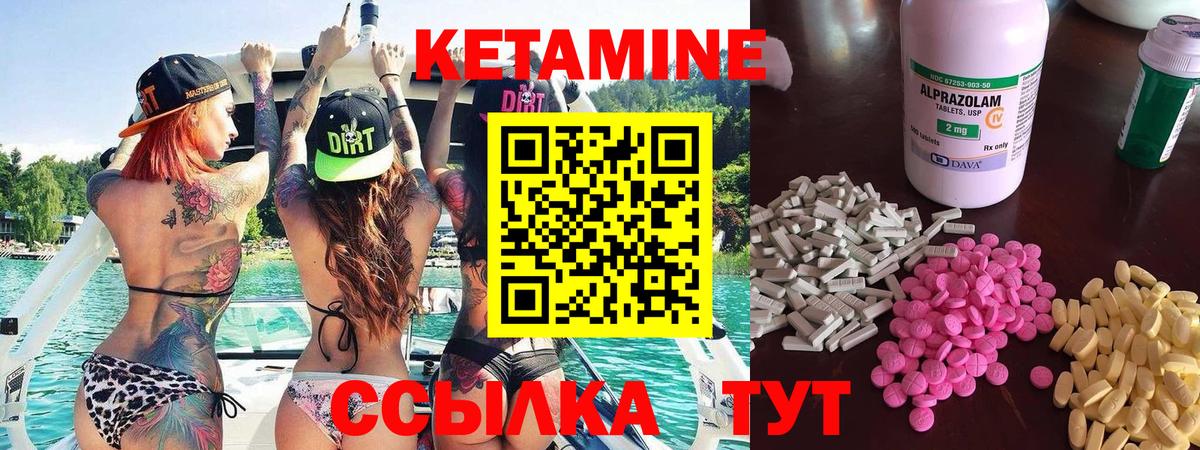 КЕТАМИН ketamine Ярцево