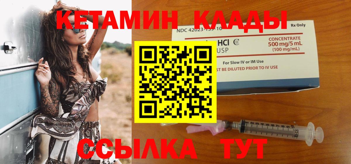 Кетамин VHQ  Вход с VPN  Ярцево 
