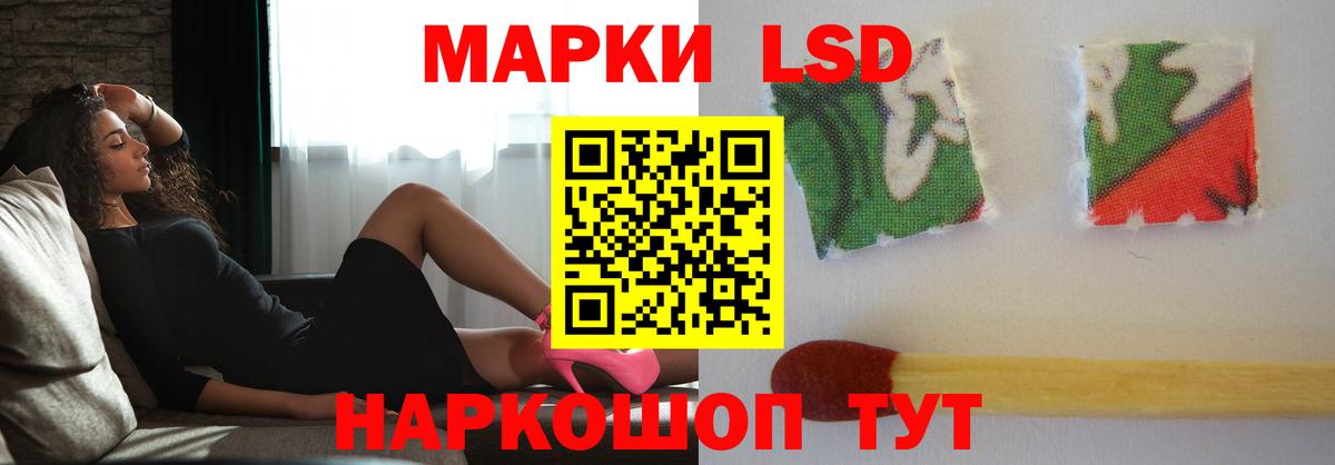 LSD-25 экстази ecstasy Ярцево