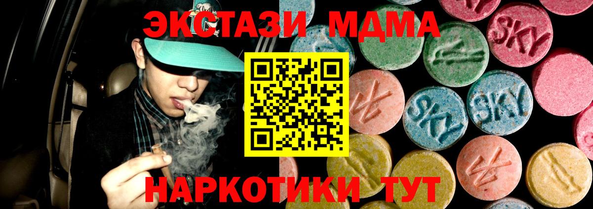 MDMA кристаллы Ярцево