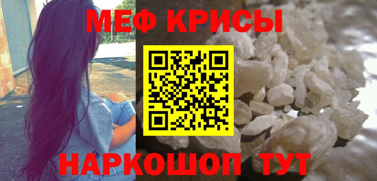 МЯУ-МЯУ мяу мяу  МЕФ  Меф  Ярцево  МЕФ мука  Вход с VPN 