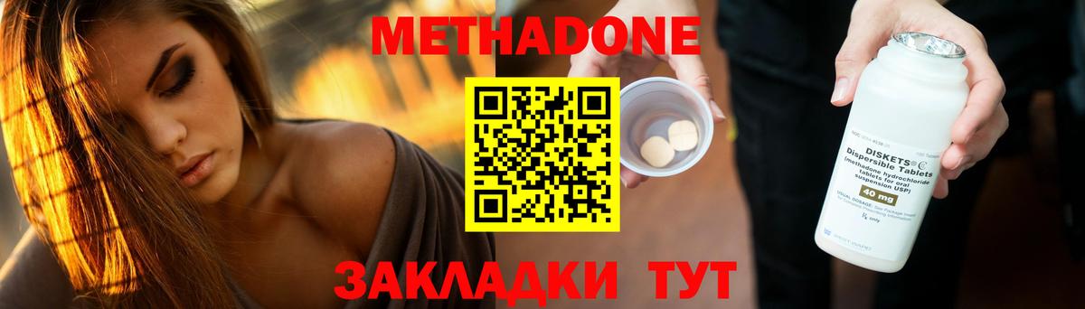 Ярцево  МЕТАДОН VHQ  Вход с VPN  Метадон мёд 