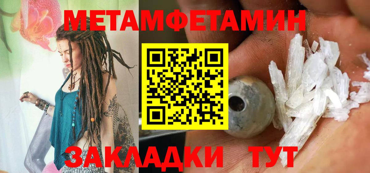 Первитин Methamphetamine  Первитин  Ярцево  Вход с VPN 