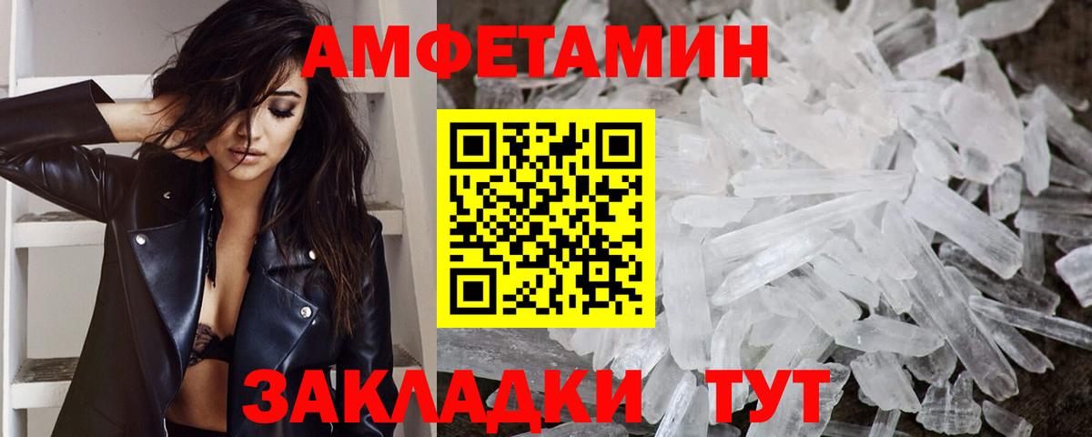 Метамфетамин мет Ярцево
