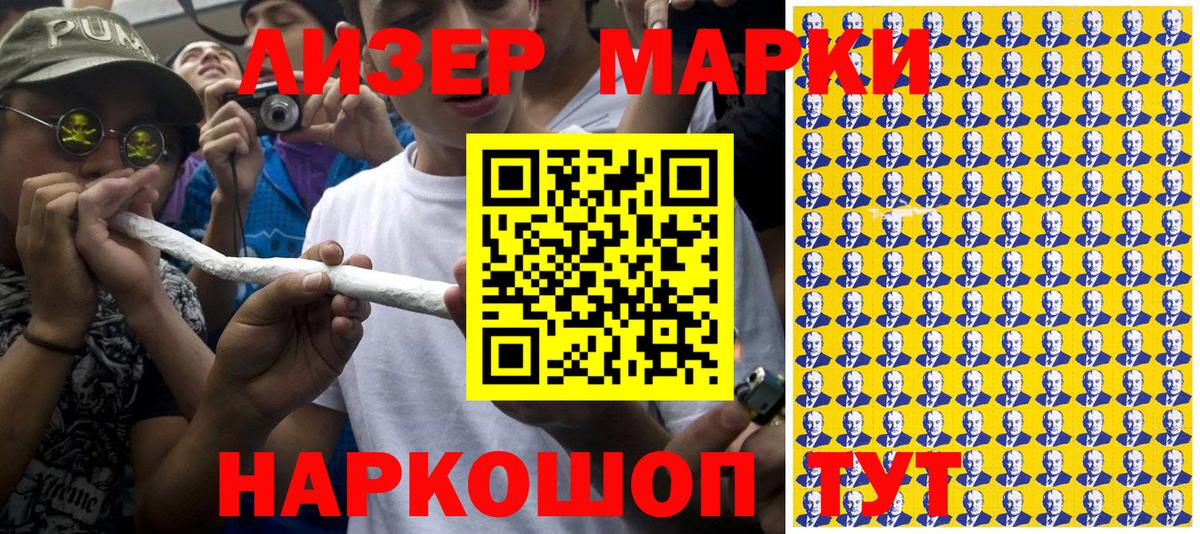 Марки N-bome 1500мкг Ярцево