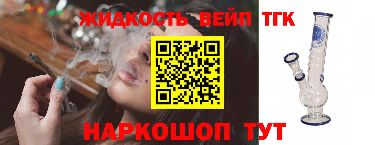 OMG как зайти  Вход с VPN  наркотики  Ярцево  Дистиллят ТГК гашишное масло 